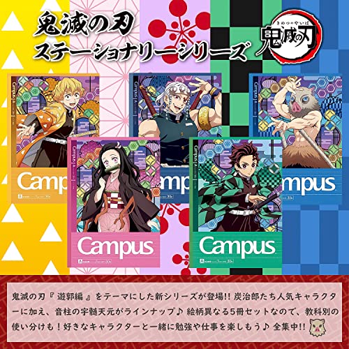 鬼滅の刃 キャンパスノート 7