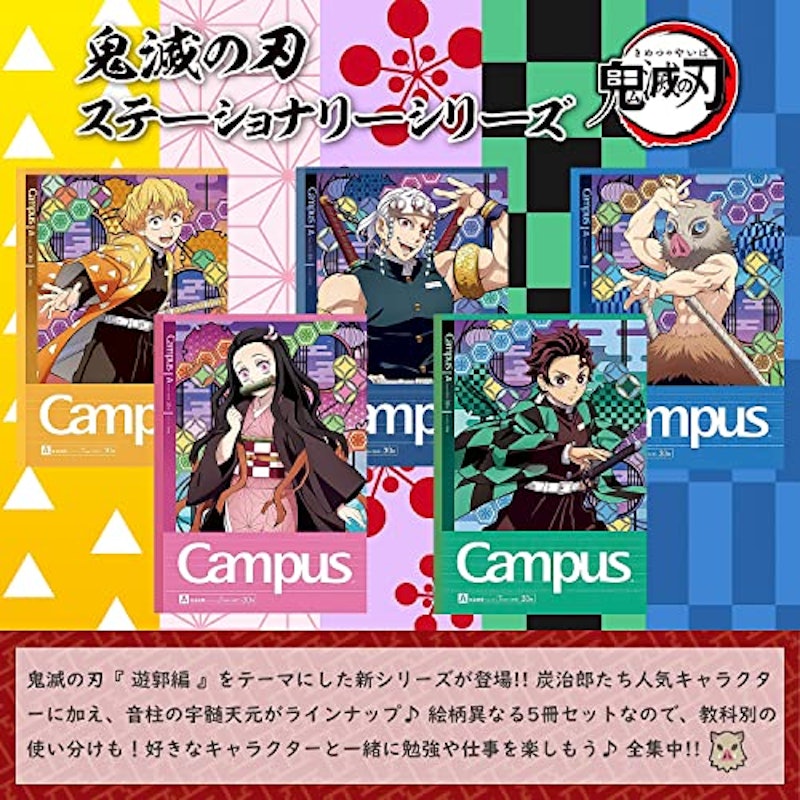 鬼滅の刃 キャンパスノート 7