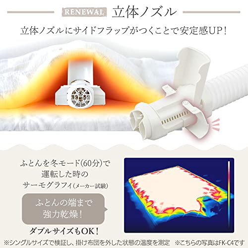 ふとん乾燥機 4