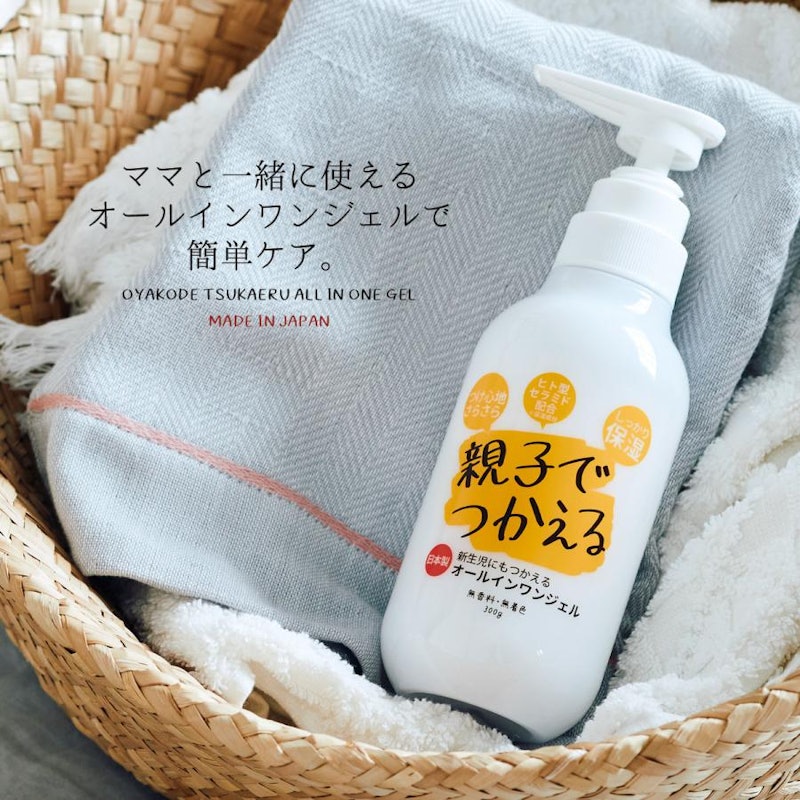 親子でつかえるオールインワンジェル 2