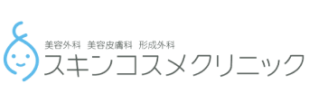 川崎のほくろ除去できるおすすめのクリニック 4