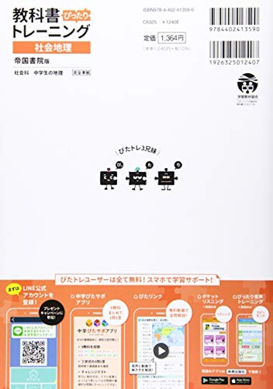 22年 中学生用地理参考書のおすすめ人気ランキング10選 Mybest 22年 中学生用地理参考書のおすすめ人気ランキング10選 Mybest