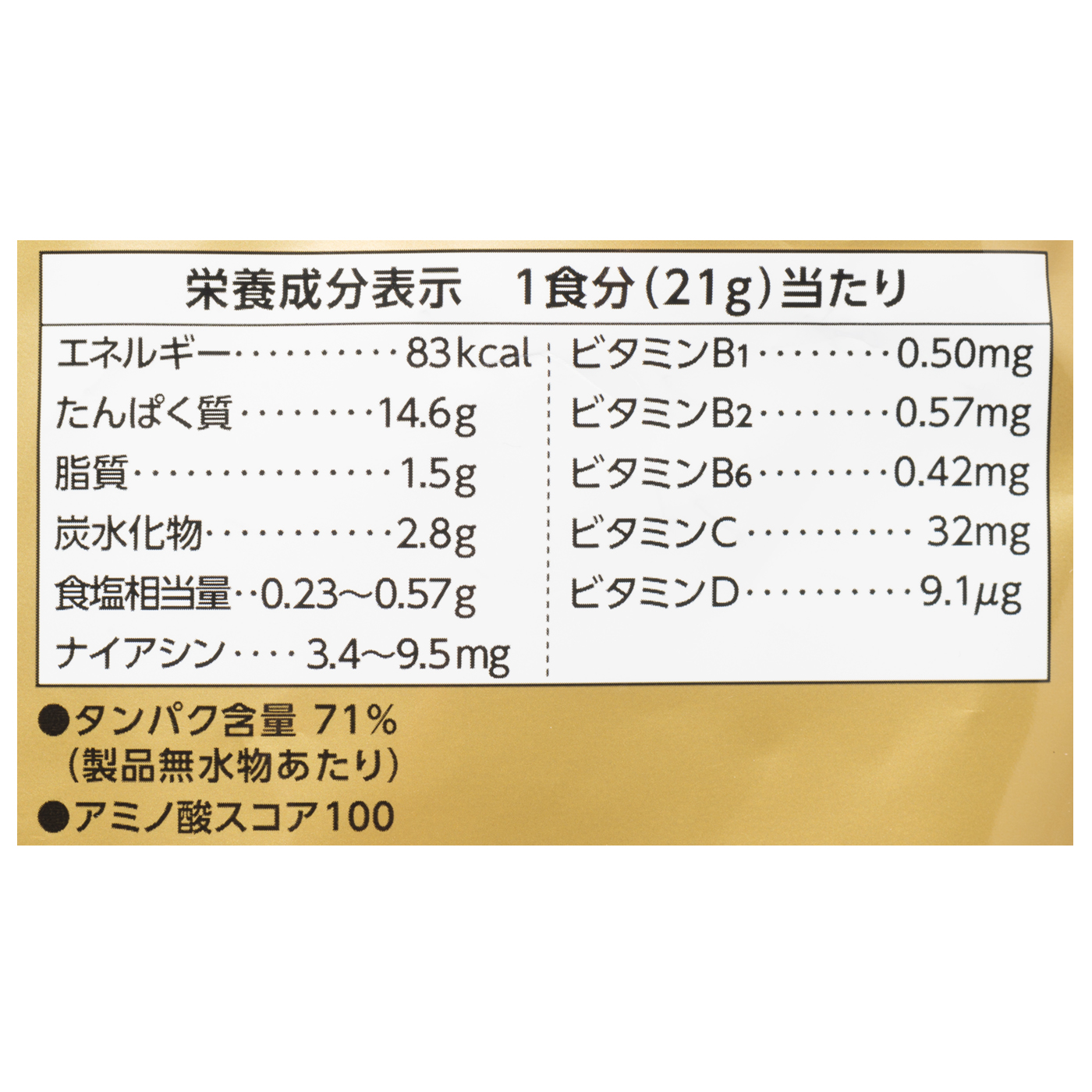 ザバス アクアホエイプロテイン100を全51商品と比較！口コミや評判を実際に試してレビューしました！ | mybest