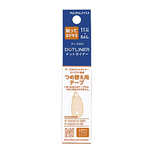 つめ替え・弱粘着 1