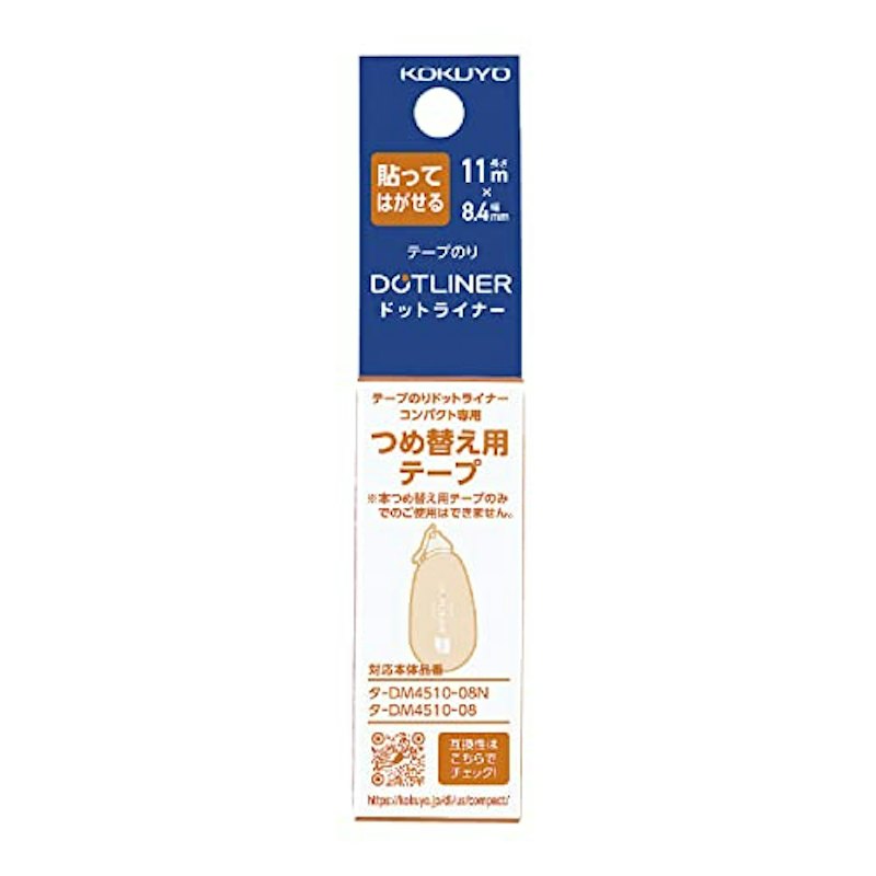 つめ替え・弱粘着 1
