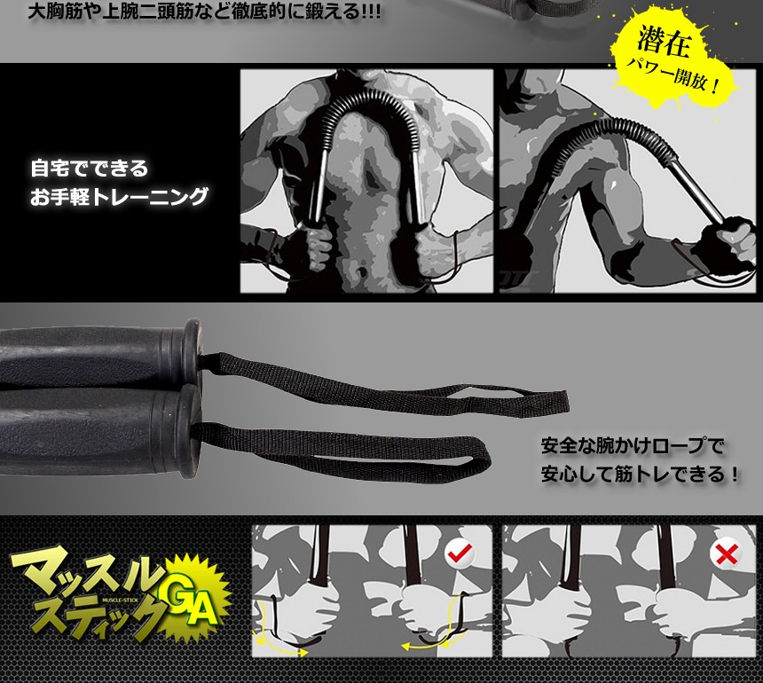マッスルスティックGA 40kg 4