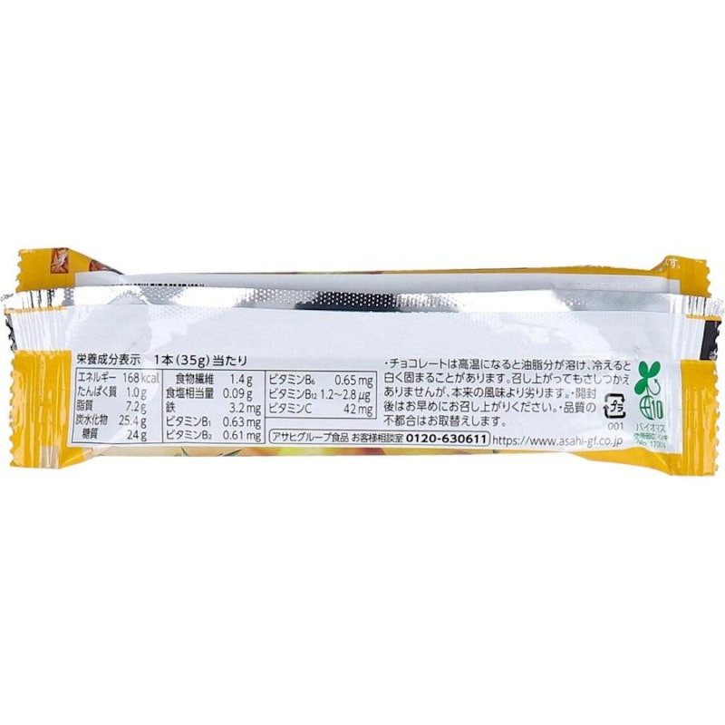フルーツ100 黄の満足果実 3
