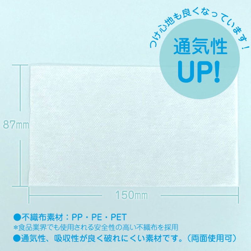 マスク用取り替えシート 4