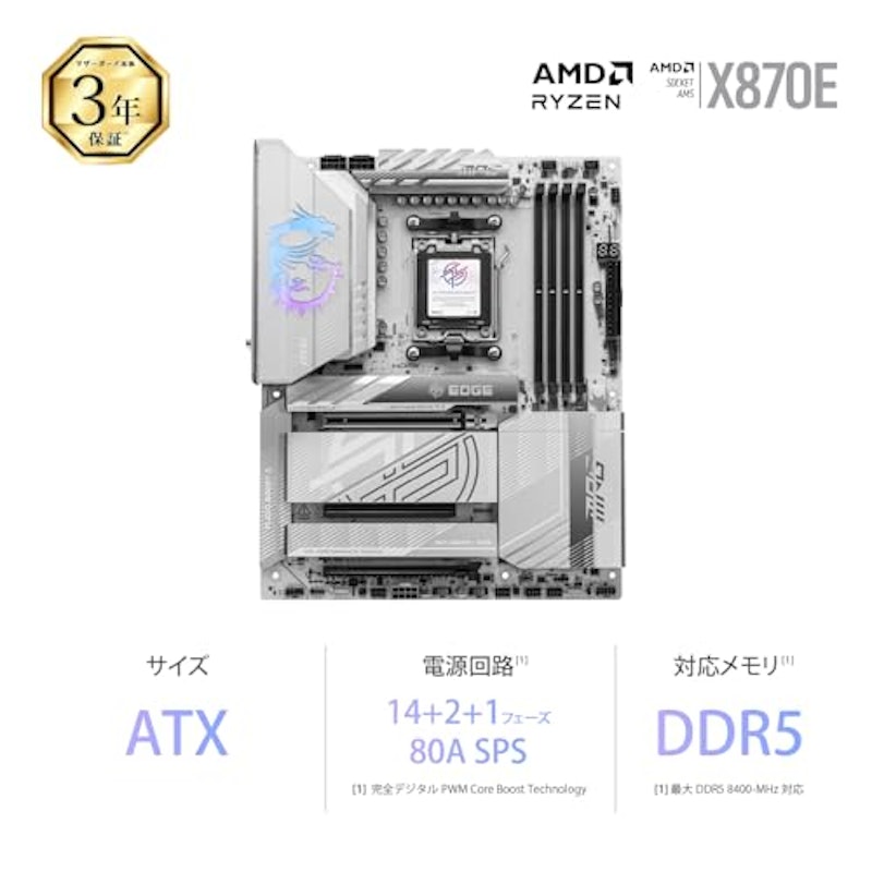 ATXマザーボード 2