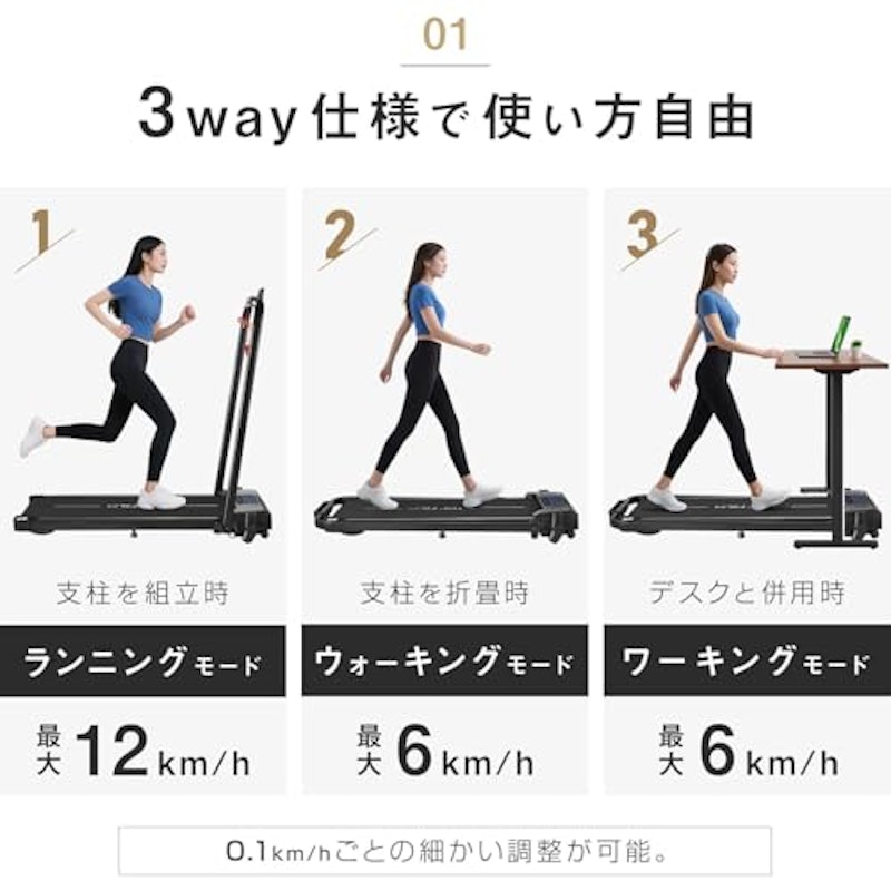 3wayルームランナー 2