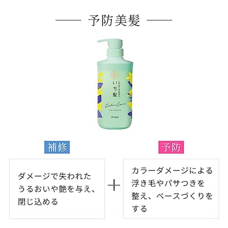 カラーケアベーストリートメントinシャンプー 4