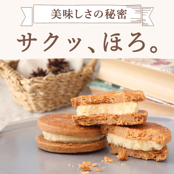 バターサンド 3