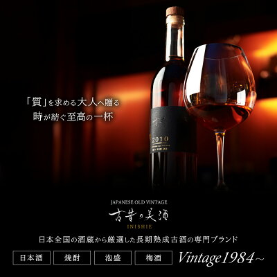 古昔の美酒 かがやき 飲み比べセット 2