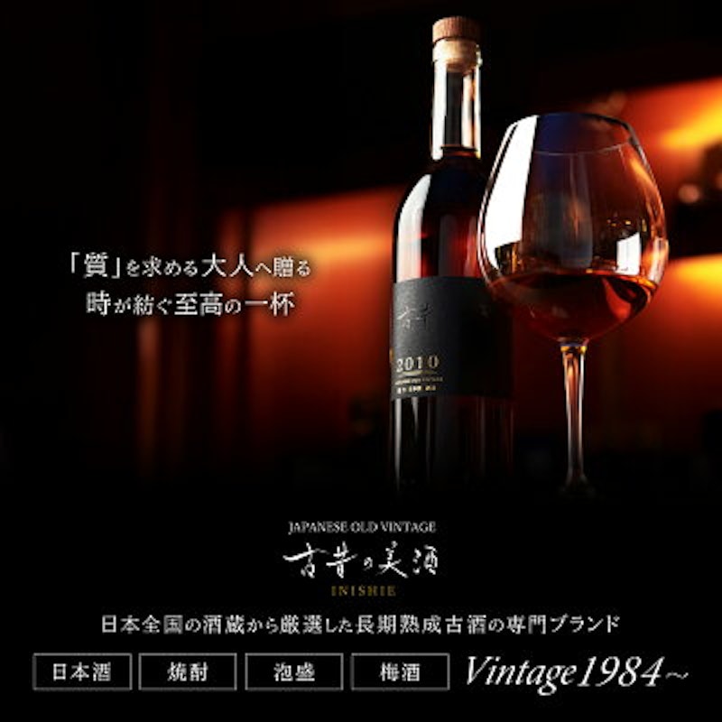 古昔の美酒 かがやき 飲み比べセット 2