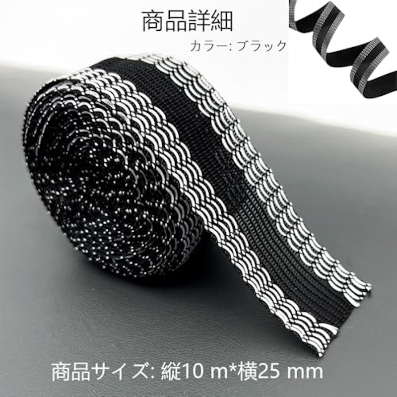 裾上げテープ 2