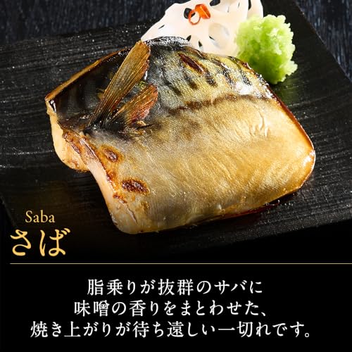 西京漬け詰合せ 7
