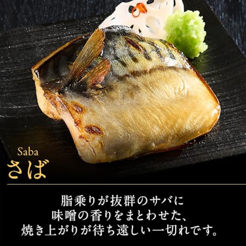 西京漬け詰合せ 7
