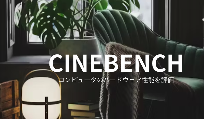 ベンチマークソフトのおすすめ人気ランキング 1