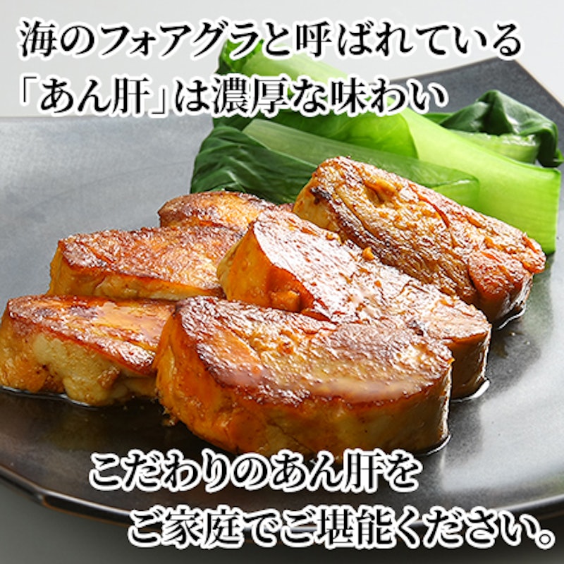 あん肝 2