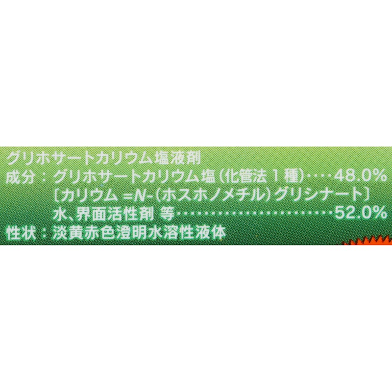 ラウンドアップマックスロード 2