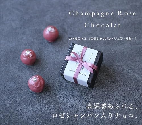 ロゼシャンパントリュフ ルビー 2