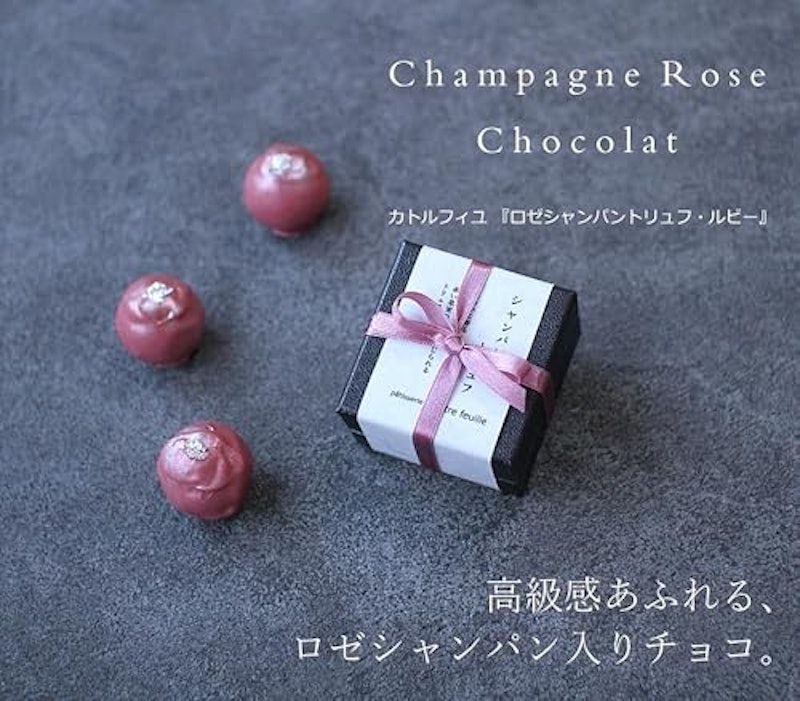 ロゼシャンパントリュフ ルビー 2