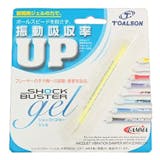 テニスラケット用振動止めのおすすめ人気ランキング【2026年6月】 5