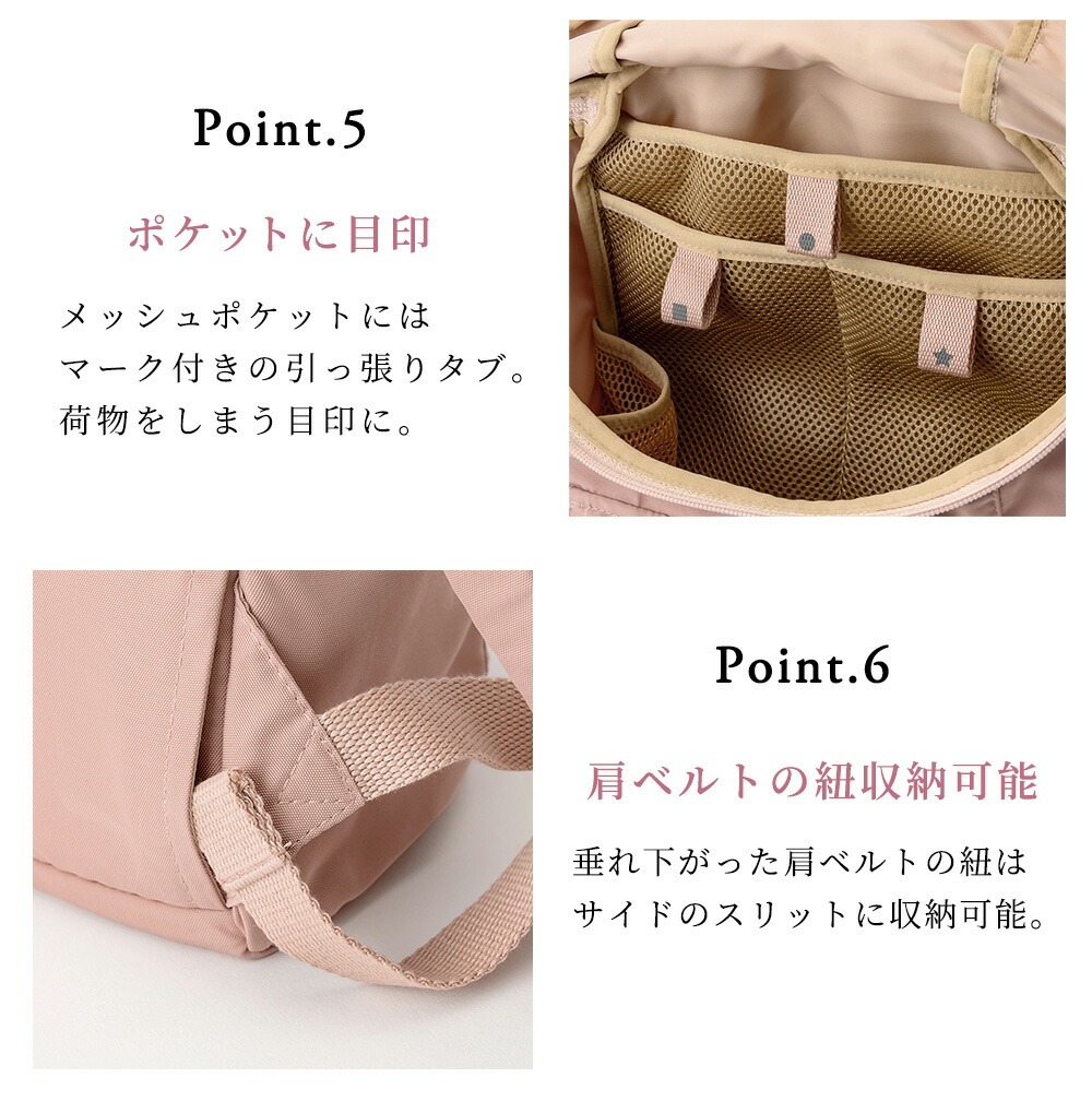 ハーネス付きリュック 4
