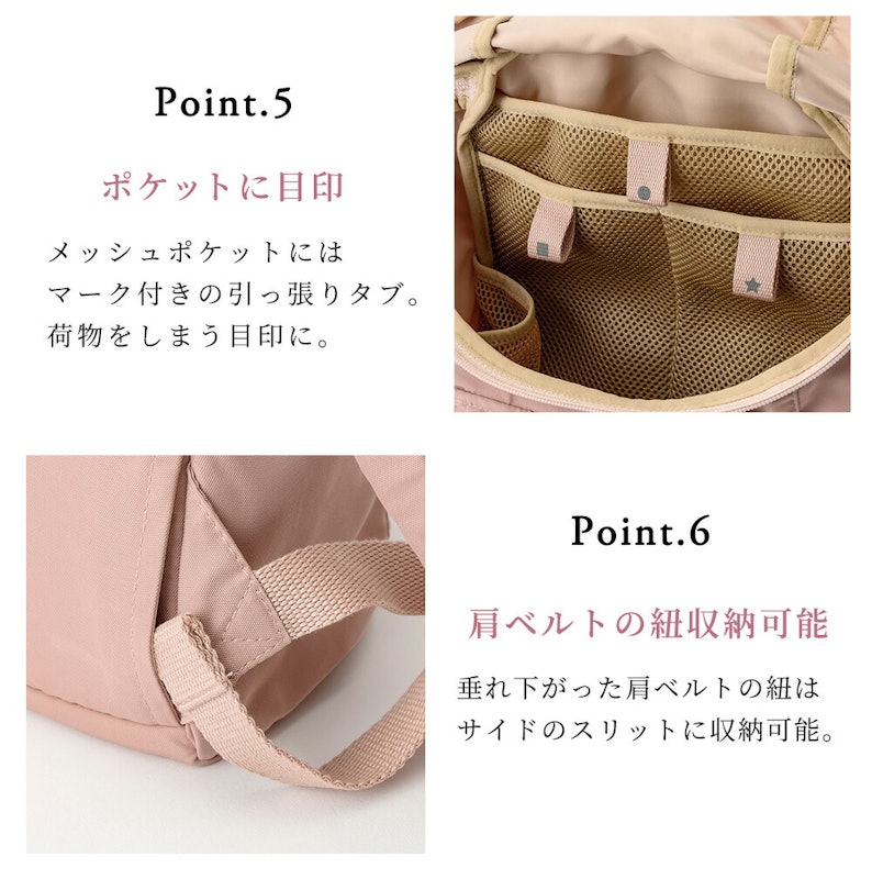 ハーネス付きリュック 4