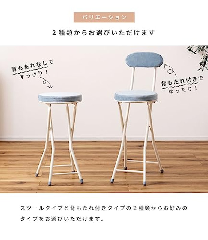 折りたたみ式 カウンターチェア 3