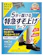 Toogee 5分で履ける 特急すそ上げテープ 1