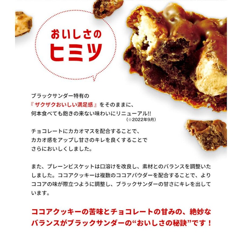 ブラックサンダー 20個入りBOX 2