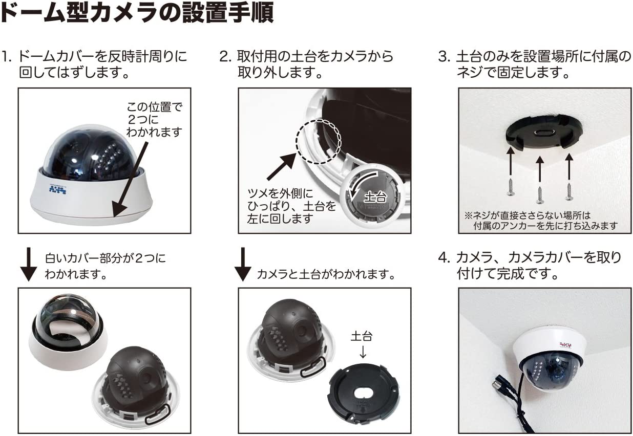 防犯カメラ ダミーカメラ ドーム型 5