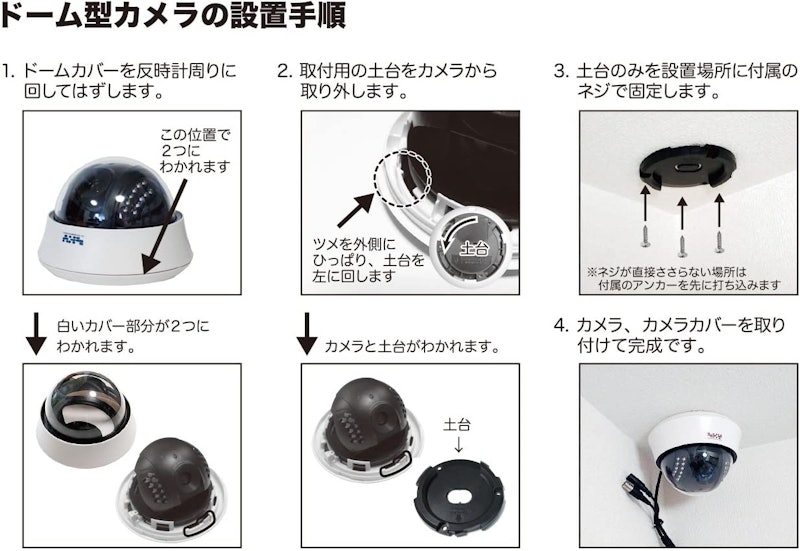 防犯カメラ ダミーカメラ ドーム型 5