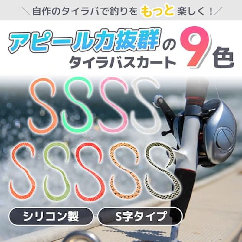 タイラバスカート 2