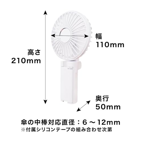 ワンタッチ日傘ファン 6