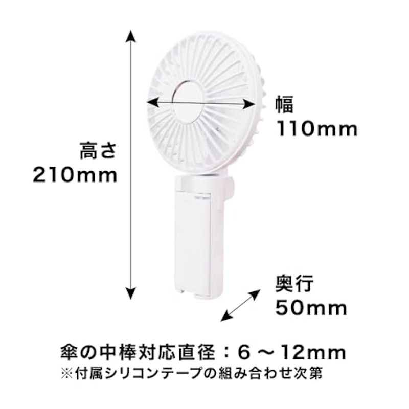 ワンタッチ日傘ファン 6