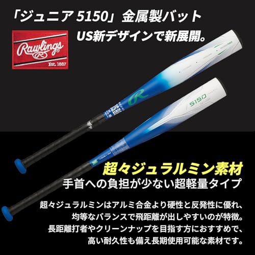 ジュニア軟式 5150 4