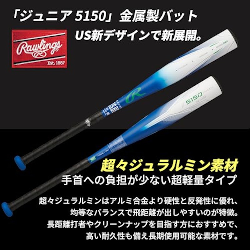 ジュニア軟式 5150 4