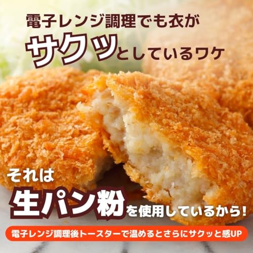 北海道コロッケ（カレー） 3