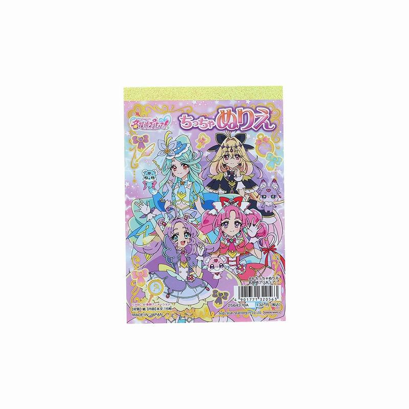 A6ちっちゃぬりえ 1