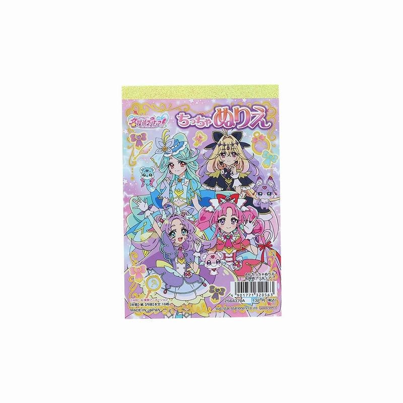 A6ちっちゃぬりえ 1