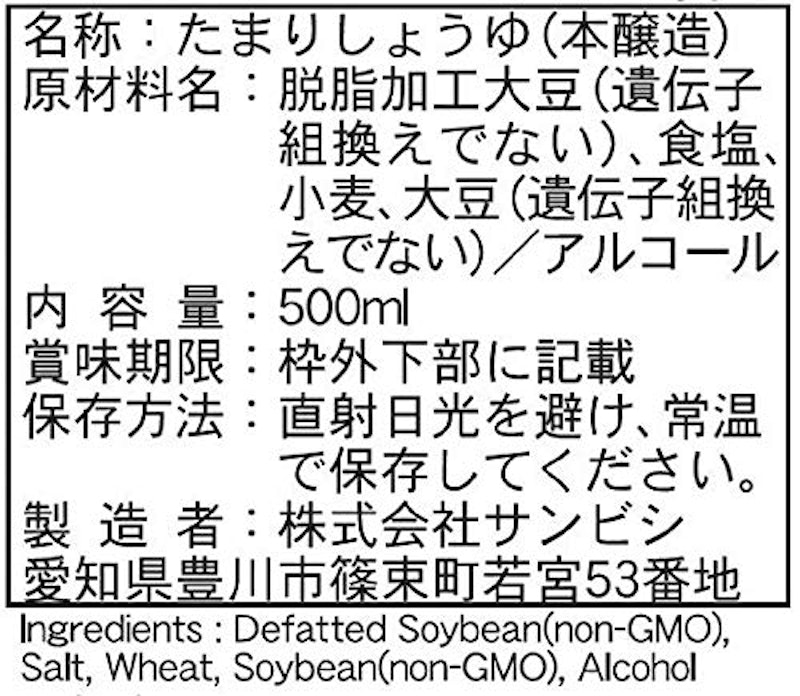 たまりしょうゆ紫 4
