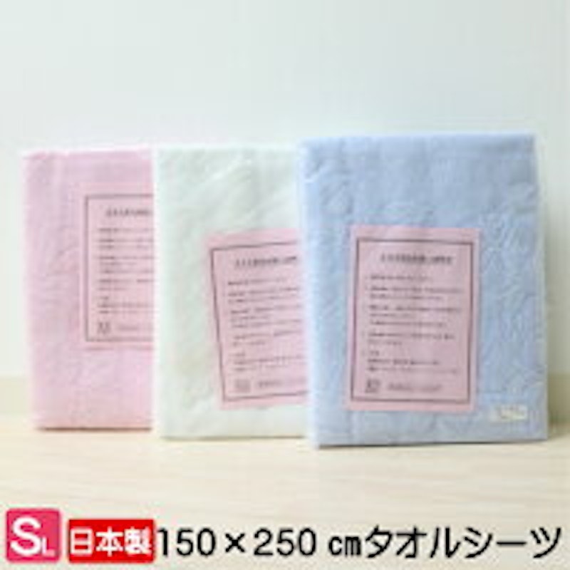 タオルシーツ 1