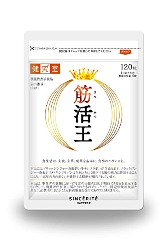 筋活王 1