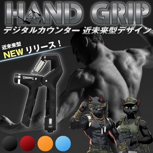 ハンドグリップ 3