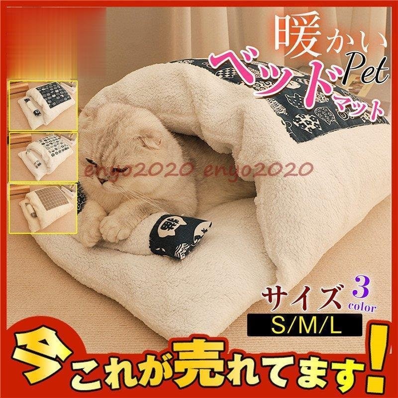 猫布団 3