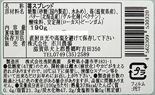 いちごバター 3