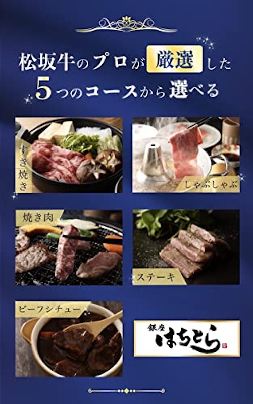 松阪牛 カタログギフト 4