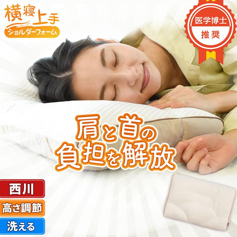 西川 (Nishikawa) 枕 ヘルシーピロー 洗える 空気層で ムレを軽減 西川睡眠ラボ ネット 熱がこもりにくい 通気性 高さが選べる ホワイト